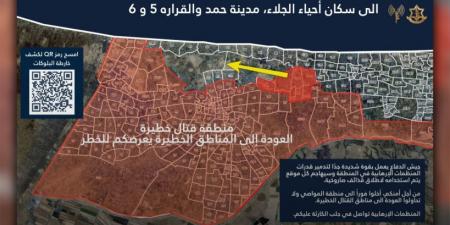 جيش الاحتلال يحذر سكان غزة وينذر أحياء الجلاء ومدينة حمد والقرارة بالإخلاء.. خارطة - هرم مصر
