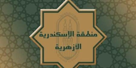 فتح باب التقديم لرياض الأطفال والابتدائي بأزهر الإسكندرية أول يوليو - هرم مصر