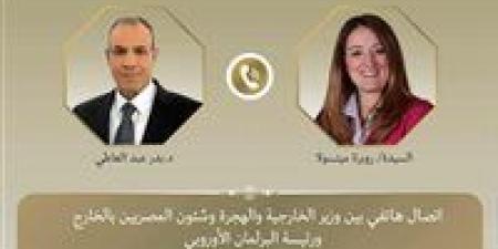 اتصال هاتفى بين وزير الخارجية والهجرة ورئيسة البرلمان الأوروبى - هرم مصر