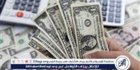 سعر الدولار أمام الجنيه المصرى اليوم الأربعاء 18 يونيو 2025 " تراجع مفاجئ للأخضر" - هرم مصر