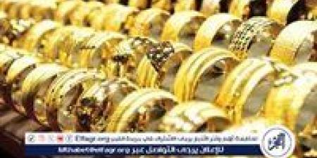استقرار أسعار الذهب في مصر.. وعيار 21 يسجل 4784 جنيهًا للشراء - هرم مصر