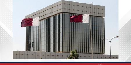 مصرف قطر المركزي يثبت أسعار الفائدة الحالية - هرم مصر