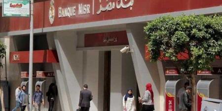 بأعلى عائد سنوي.. أفضل شهادات الادخار 2025 بعد قرار البنك المركزي - هرم مصر