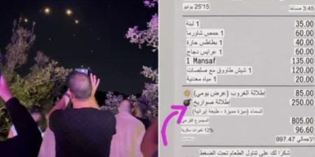 ضريبة مشاهدة سقوط الصواريخ| صورة فاتورة مطعم لبناني تصدم رواد السوشيال ميديا - هرم مصر