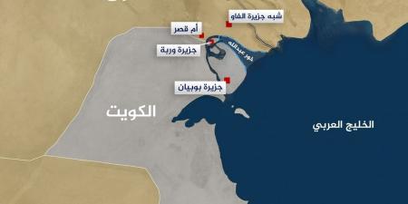 «الاتحادية العراقية» ترجئ مجدداً النظر في طعني «بطلان اتفاقية خور عبدالله» - هرم مصر