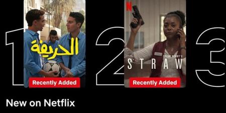 الحريفة الأول على Netflix بقائمة الـ Top 10 - هرم مصر