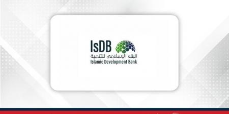 البنك الإسلامي للتنمية يجمع 1.2 مليار دولار من أسواق رأس المال من خلال الإصدار الثاني للصكوك العامة - هرم مصر