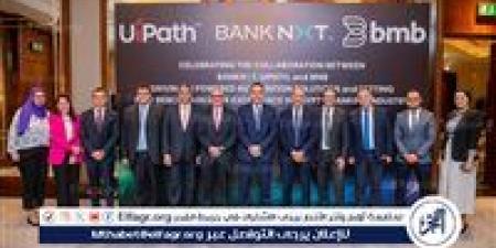 بنك نكست يفعّل حلول (يو آي باث UiPath) بالشراكة مع شركة بى.ام.بى مصر للأتمتة الذكية - هرم مصر