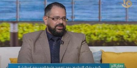 أستاذ دراسات إيرانية: الضربة الإسرائيلية وحدت الصف الإيراني بعد انقسامات داخلية - هرم مصر