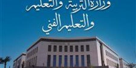 التعليم تستعرض تقرير غرفة العمليات لامتحانات الثانوية العامة لطلاب مدارس المتفوقين - هرم مصر