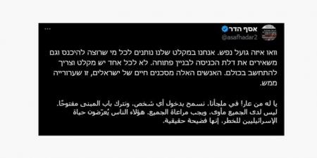 جدل بإسرائيل بعد منع عائلات من دخول الملاجئ أثناء إطلاق الصواريخ الإيرانية - هرم مصر