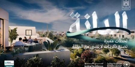 «روشن» تطلق «الدانة» وتطرح 1000 وحدة سكنية - هرم مصر