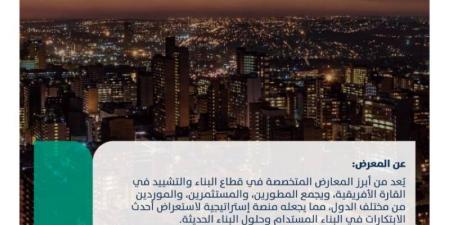 «الصادرات السعودية» تعزز حضور منتجات البناء بمعرض الخمسة الكبار - هرم مصر