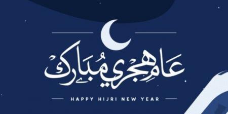 عاجل | مجلس الوزراء يعلن موعد إجازة رأس السنة الهجرية وذكرى ثورة 30 يونيو - هرم مصر