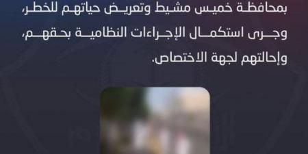 القبض على أحداث في عسير ضايقوا قائدي المركبات وعرضوا حياتهم للخطر - هرم مصر