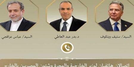 اتصالان لوزير الخارجية مع مبعوث الرئيس الأمريكي للشرق الأوسط ووزير خارجية إيران - هرم مصر