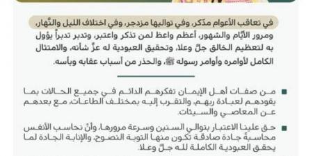 خطبة الجمعة من المسجد النبوي - هرم مصر