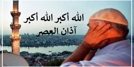 آذان العصر بعد قليل بتوقيت القاهرة #دين_وحياة #دار_الافتاء - هرم مصر