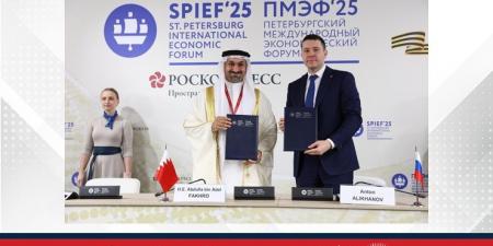 على هامش مشاركة مملكة البحرين كضيف شرف في منتدى سانت بطرسبورغ الاقتصادي الدولي 2025..التوقيع على مذكرات تفاهم بين مملكة البحرين وروسيا الاتحادية في مجال التقنيات والمعدات لقطاع الوقود والطاقة - هرم مصر