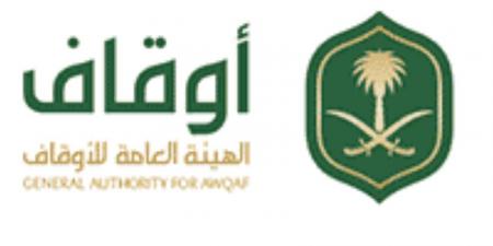 الهيئة العامة للأوقاف تعلن وظيفة أخصائي الإشراف على مكافحة الجرائم المالية - هرم مصر