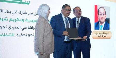 شهادة تقدير للنادي الأهلي..وزير المالية يكرم عددا من الممولين المتميزين - هرم مصر