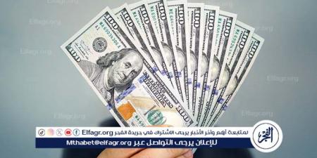 سعر الدولار اليوم مقابل الجنيه المصري.. ماذا يحدث الآن في العملة الأمريكية؟ - هرم مصر