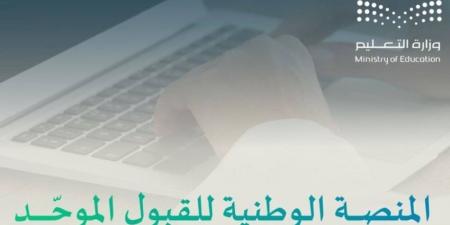 الدرجة الموزونة هي الفيصل بالقبول الجامعي - هرم مصر
