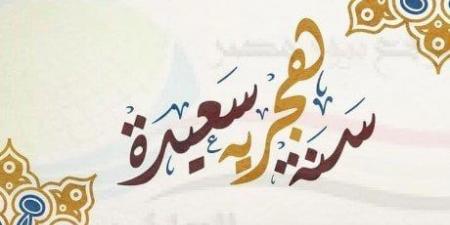 أولها الخميس المقبل.. 5 إجازات رسمية قادمة في 2025 - هرم مصر