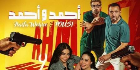 بتعاون مع هيفاء وهبي.. بوسي تشارك في الأغنية الدعائية لفيلم أحمد وأحمد - هرم مصر