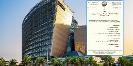 «التربية» تطلب تعيين معلمين غير كويتيين - هرم مصر