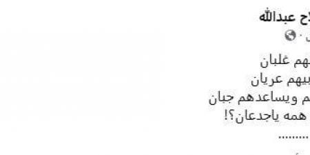 «البلطجة الصهيوأمريكية».. صلاح عبد الله يعلق على ضرب أمريكا لإيران - هرم مصر