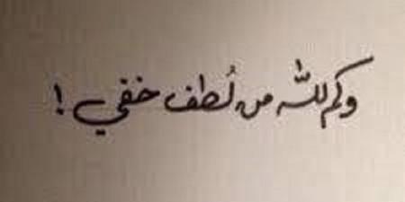 لطف الله..كم خرقت لنا من سفينة لننجو..أدعية تطلبه #لطف_الله #سورة_الكهف #ادعية_تطلب_لطف الله - هرم مصر