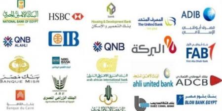 «المركزي»: تعطيل العمل بالبنوك يومي الخميس المقبلين بمناسبة رأس السنة الهجرية وذكرى ثورة 30 يونيو - هرم مصر