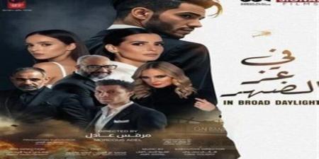 «في عز الضهر» يحتل المركز الثالث بشباك تذاكر السينما - هرم مصر