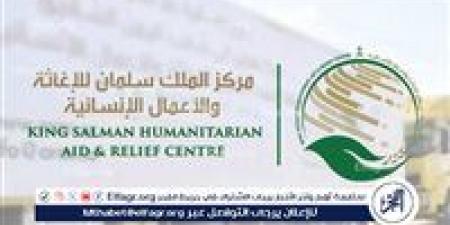 مركز الملك سلمان للإغاثة يوزّع 1250 سلة غذائية في محلية شيكان بولاية شمال كردفان في السودان - هرم مصر