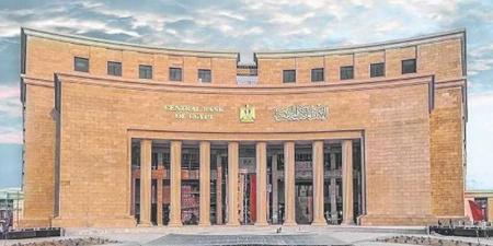 البنك المركزي: تعطيل العمل بالبنوك الخميس المقبل بمناسبة رأس السنة الهجرية - هرم مصر