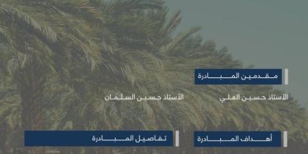 غرفة المدينة والمركز الوطني للنخيل والتمور يُعززان وعي المزارعين - هرم مصر