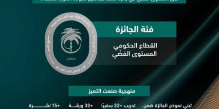 وزارة النقل والخدمات اللوجستية تحقق المستوى الفضي في جائزة الملك عبدالعزيز للجودة - هرم مصر