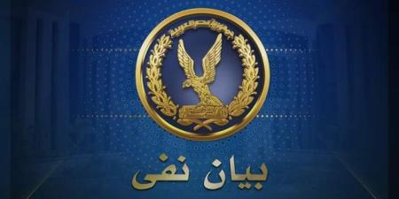 مصدر أمني: اتخاذ الإجراءات القانونية ضد شخص أساء لدول عربية .. ونحترم الأشقاء - هرم مصر