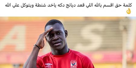 اللي قعده دكة يتوكل على الله.. ناقد رياضي يعلق على أداء ديانج أمام بورتو - هرم مصر