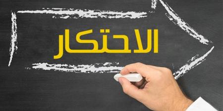  إثر الحروب الدولية..إليك قول الشرع فى احتكار السلع استغلالا للأزمات #دين وحياة #دار الإفتاء - هرم مصر