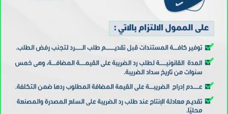 عاجل .. قبل تقديم طلبك.. 5 نقاط قانونية مهمة بشأن رد ضريبة القيمة المضافة - هرم مصر