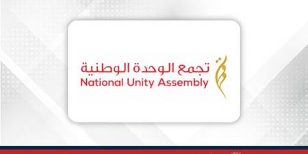 تجمع الوحدة الوطنية يُدين العدوان الإيراني على دولة قطر الشقيقة ويؤكد دعمه الكامل لسيادتها - هرم مصر