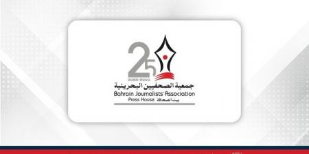 جمعية الصحفيين البحرينية تشيد بموقف مملكة البحرين المتضامن مع دولة قطر الشقيقة - هرم مصر