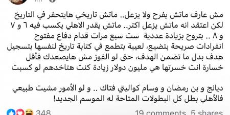 مش عارف ماتش يفرح ولايزعل.. إعلامي يعلق على تعادل الأهلي وبورتو - هرم مصر