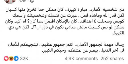دي شخصية الأهلي.. رسالة إبراهيم فايق للأحمر بعد مباراة بورتو - هرم مصر