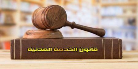 قانون الخدمة المدنية يُنظّم تعيين الموظفين الجُدد | تفاصيل - هرم مصر