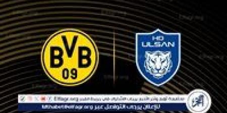 موعد مباراة بوروسيا دورتموند وأولسان هيونداي في كأس العالم للأندية والقنوات الناقلة - هرم مصر