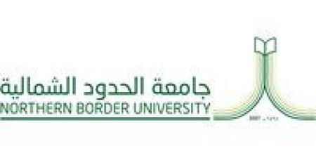 جامعة الحدود الشمالية تعلن نتائج القبول في برامج الماجستير هذا العام - هرم مصر