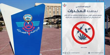 «الجمارك»: ملتزمون بحماية المجتمع من آفة المخدرات - هرم مصر